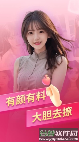 唇聊视频交友官方版截图1