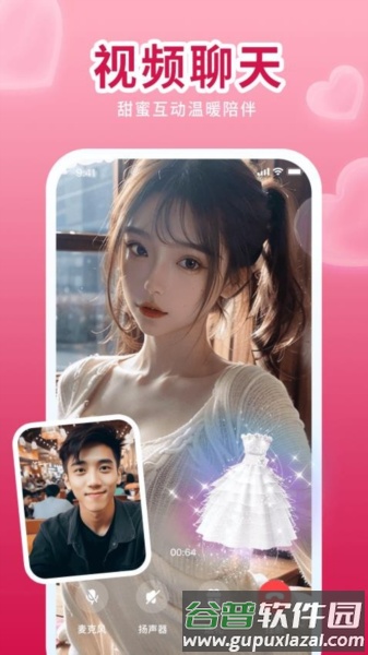 唇聊视频交友官方版截图3