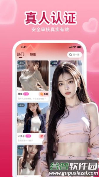 唇聊视频交友官方版截图5