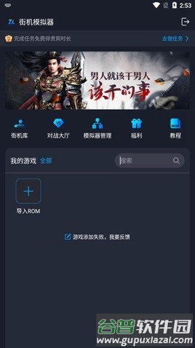 逐鹿助手免费版截图2