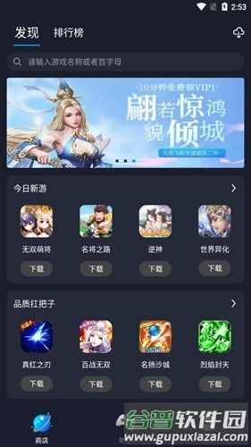 逐鹿助手免费版截图4