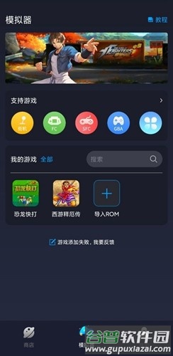逐鹿助手免费版截图5