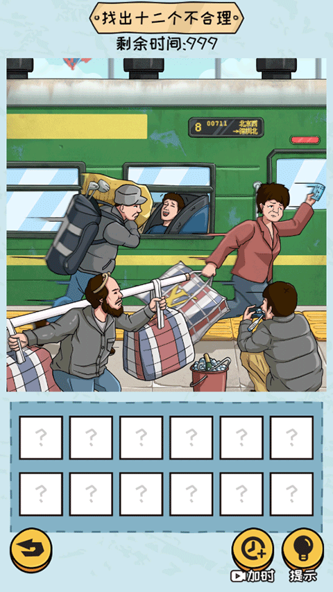 抖个大包袱2最新版截图2