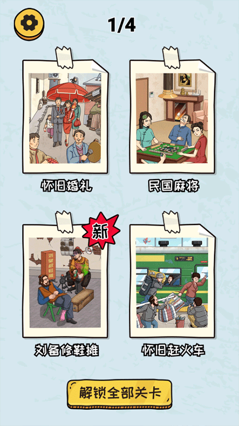 抖个大包袱2最新版截图3