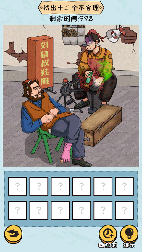 抖个大包袱2最新版截图4