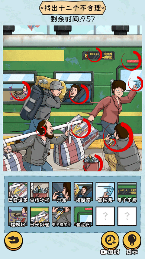 抖个大包袱2最新版截图5