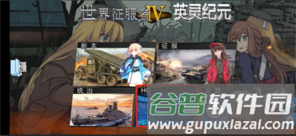 59bd3f6a65546c33323211c28f4eeb71.png 世界征服者4英灵纪元崛起游戏图片15