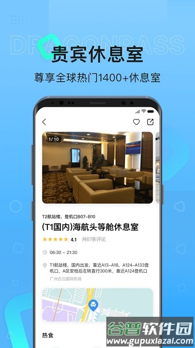 龙腾卡出行app(龙腾出行)截图1