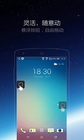 iPhone小白点安卓版截图4
