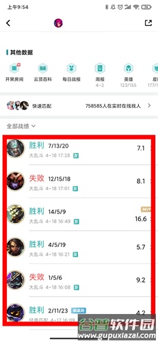 掌上WeGame手机版软件截图10