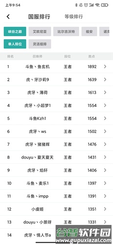 掌上WeGame手机版软件截图12