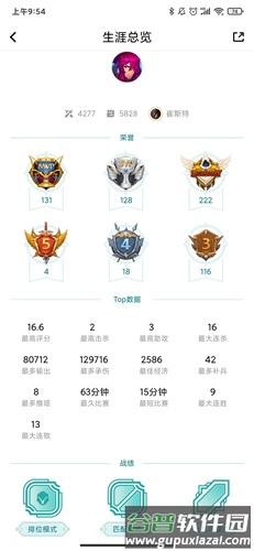 掌上WeGame手机版软件截图14