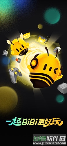 掌上WeGame手机版截图1