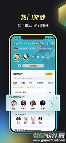 掌上WeGame手机版截图3