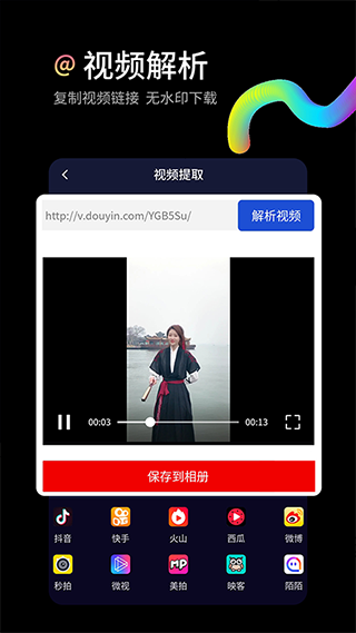 水印狗app截图2