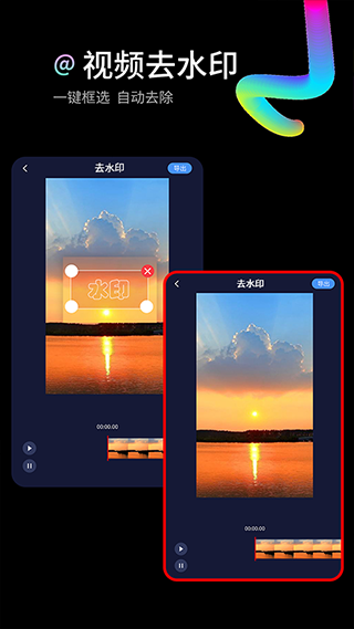 水印狗app截图3