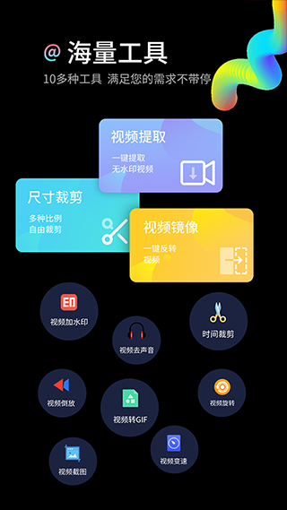 水印狗app截图4