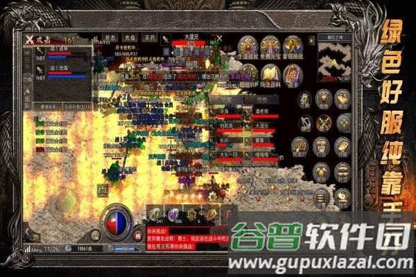 龙腾传奇手游截图2