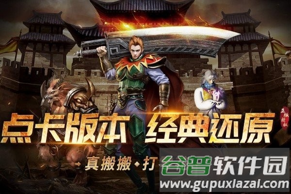 龙腾传奇手游截图4