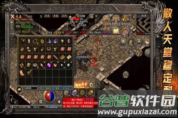 龙腾传奇手游截图5