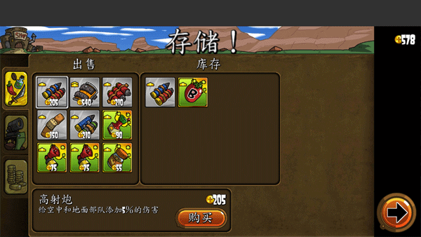 超级装甲战龟中文版(Shellrazer)截图2