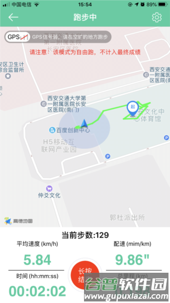 体适能学生端1