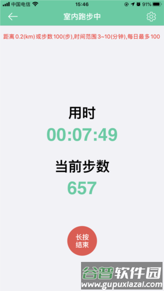 体适能学生端2