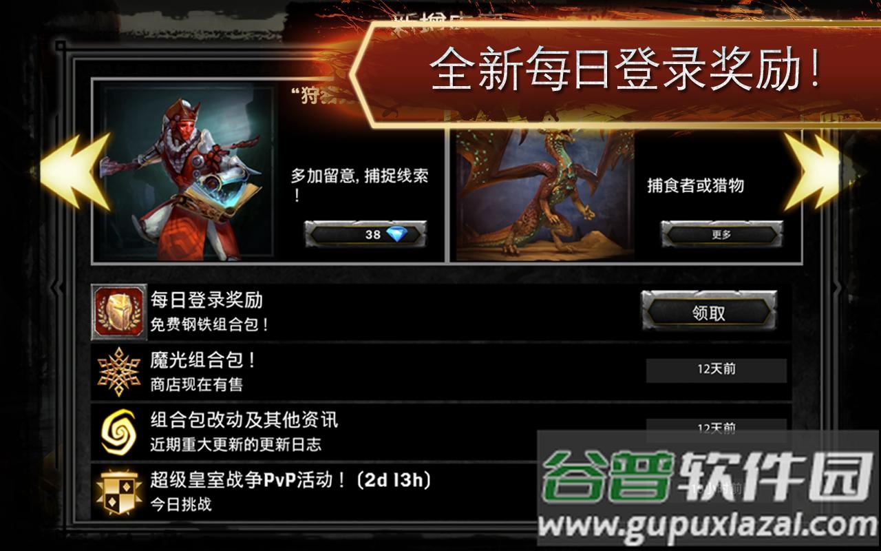 龙腾世纪英雄国际最新版截图1