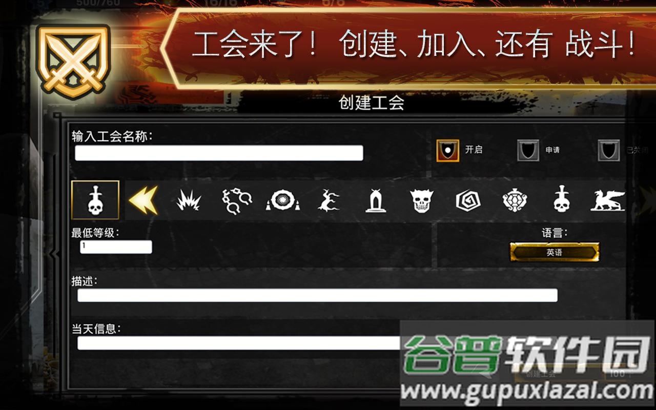 龙腾世纪英雄国际最新版截图4