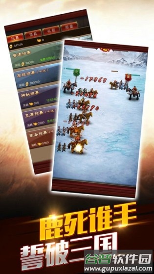 龙腾三国手游截图1