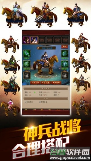 龙腾三国手游截图2