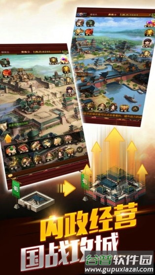 龙腾三国手游截图3