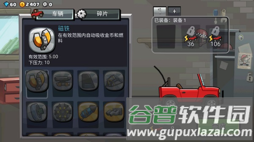 登山赛车2官方版游戏截图10