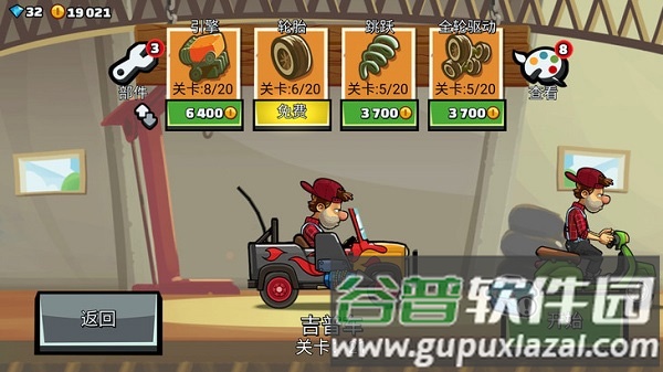 登山赛车2官方版游戏截图11