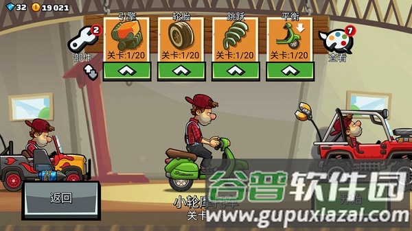 登山赛车2官方版游戏截图12