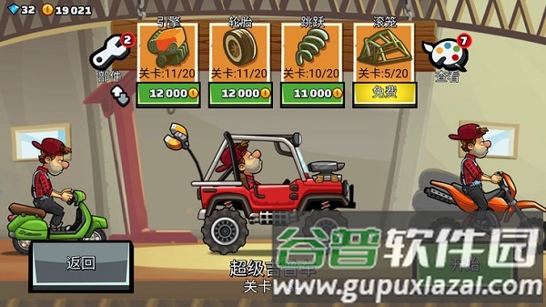 登山赛车2官方版游戏截图13