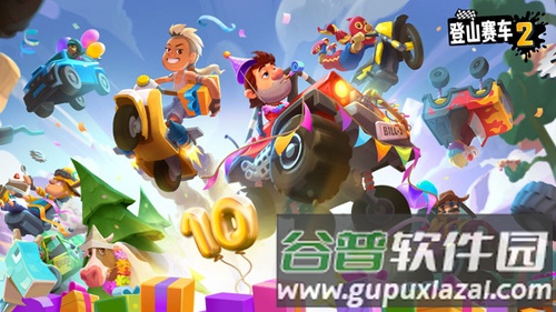 登山赛车2官方版截图4