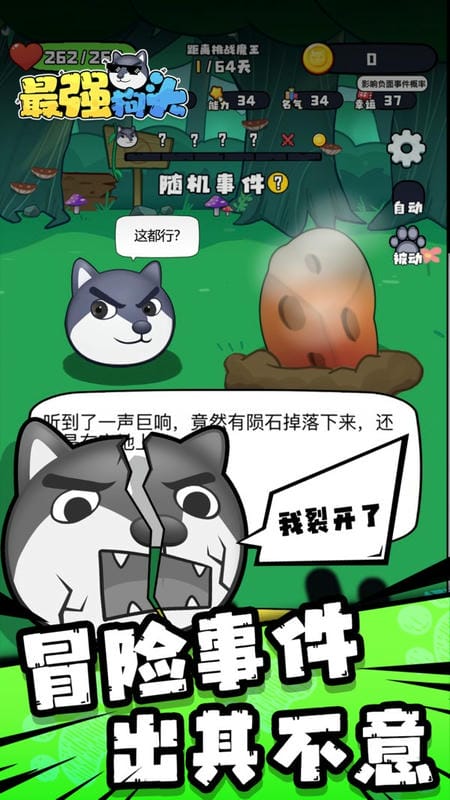 最强狗头破解版无限钻石下载