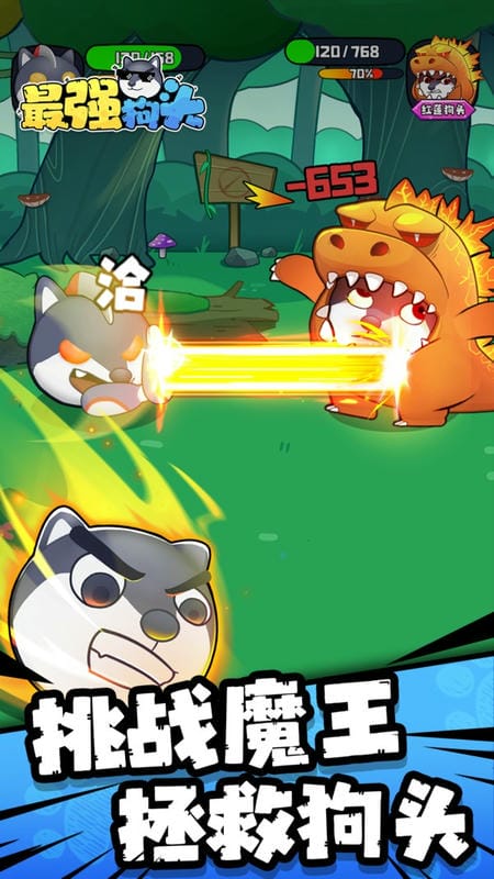 最强狗头破解版无限钻石免广告截图4