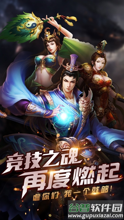 龙耀皇城官网下载