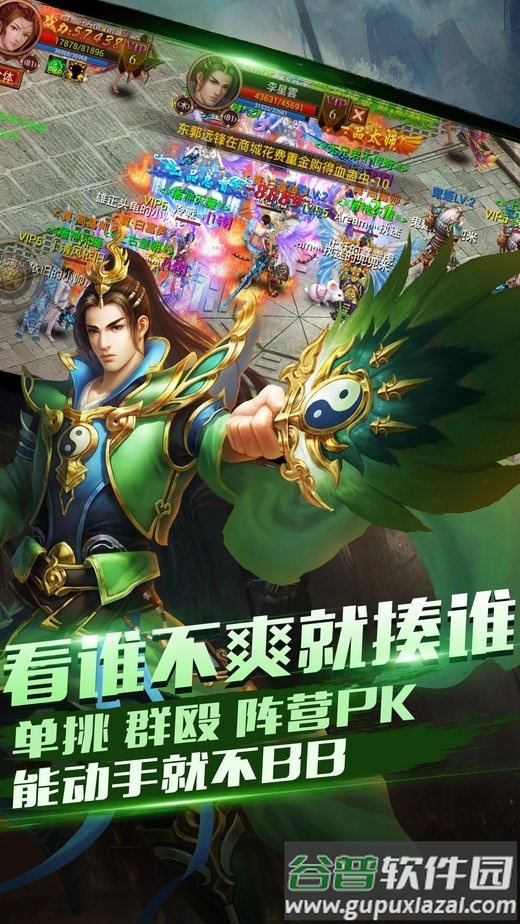 龙耀皇城手机版截图1