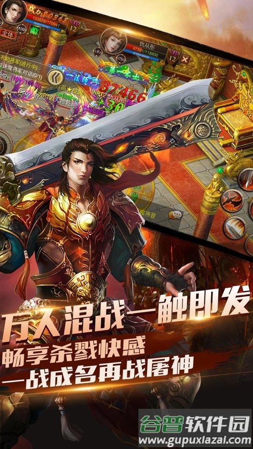 龙耀皇城手机版截图2