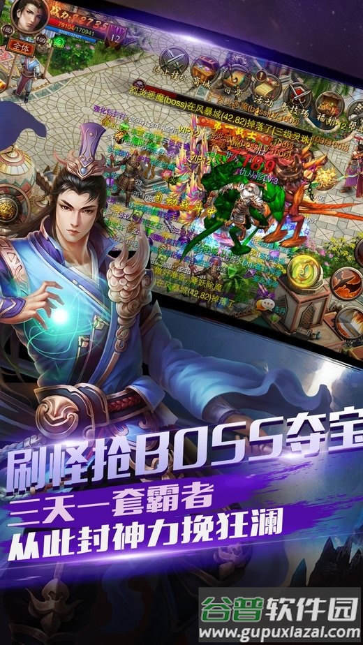 龙耀皇城手机版截图3