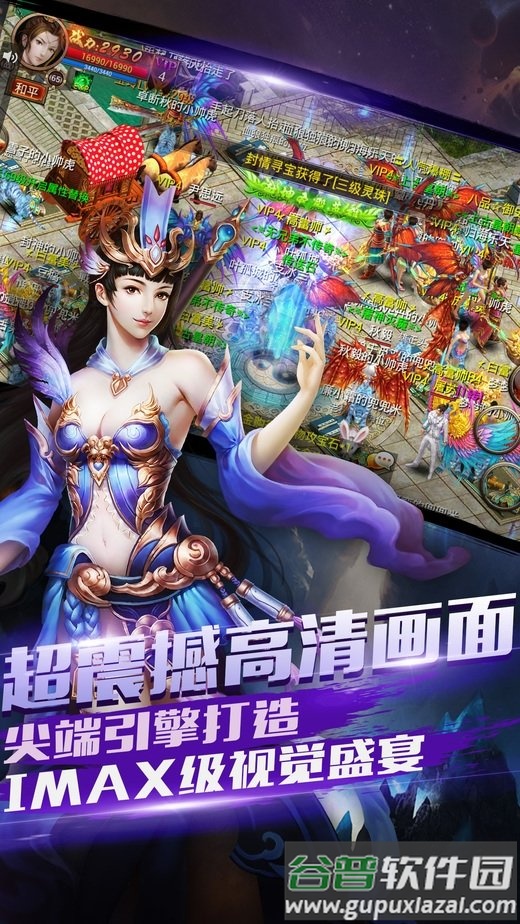 龙耀皇城手机版截图4