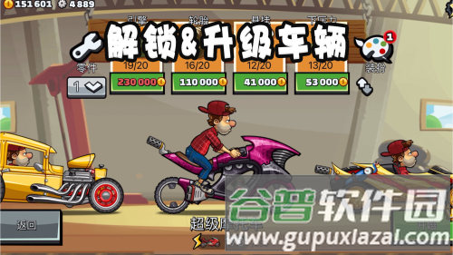 登山赛车2最新版
