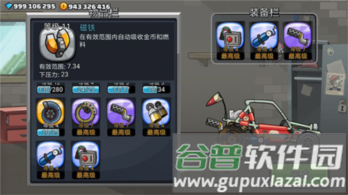 登山赛车2最新版