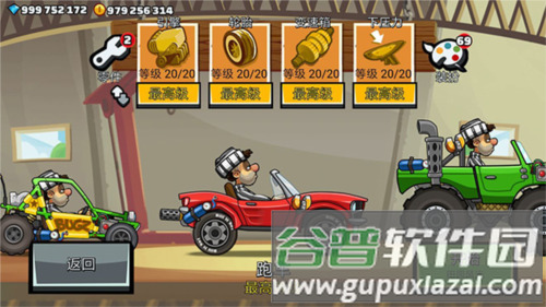 登山赛车2最新版高手进阶攻略