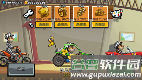 登山赛车2最新版高手进阶攻略2
