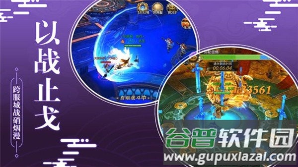 龙翔傲意游戏截图2