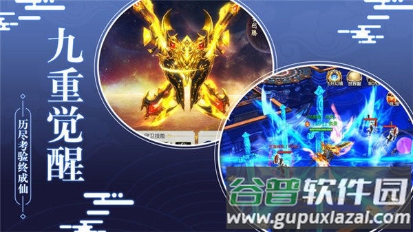 龙翔傲意游戏截图3